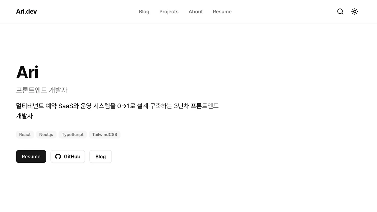 arilog.dev 썸네일