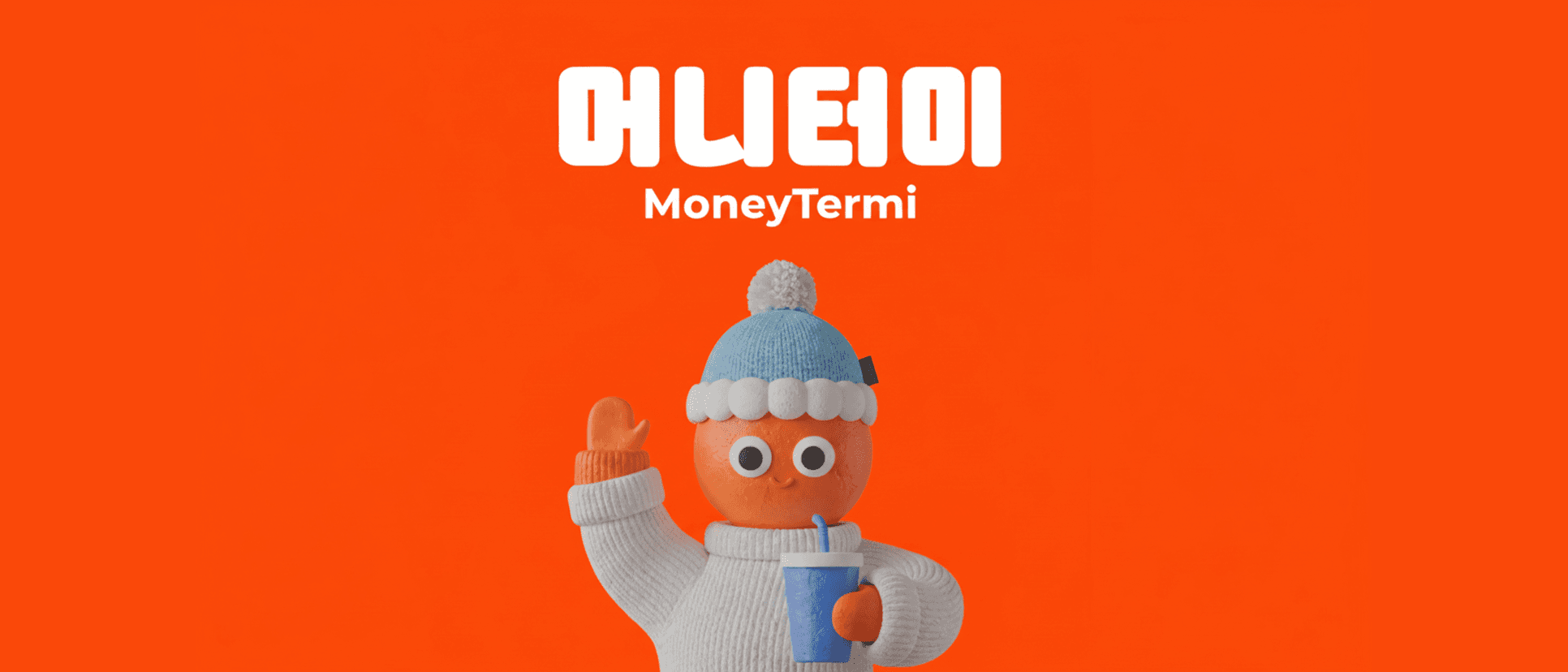 Moneytermi 썸네일